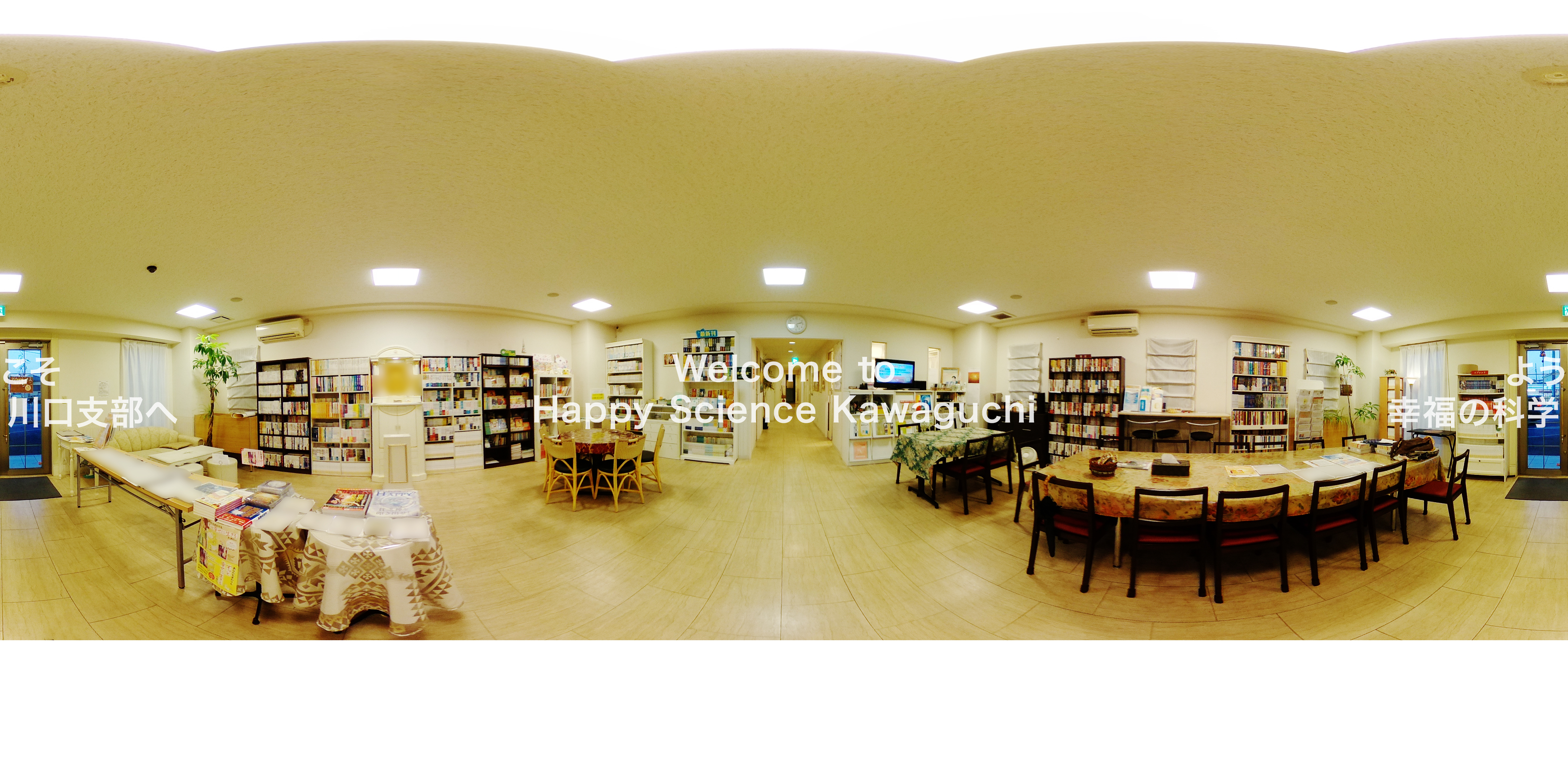 幸福の科学 川口支部 - Happy Science Kawaguchi